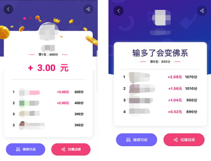 答题平台烧钱混战 UC全民答题靠差异化玩法圈