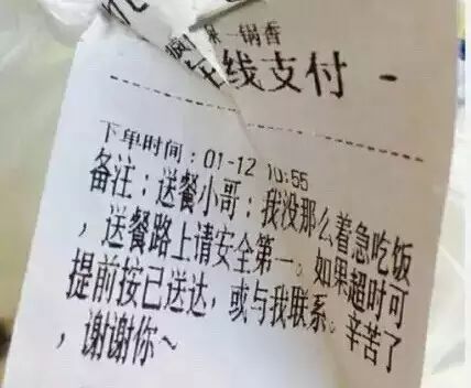 外卖员凌晨冒雨送餐顾客失联 发了条短信令人心酸