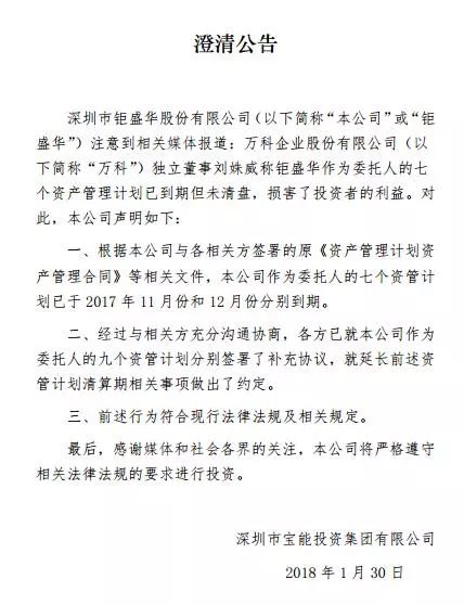 回顾举牌万科全过程