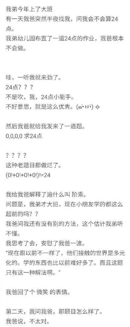 七道小学题目,虐哭网友!答案简直神了…|答案|小