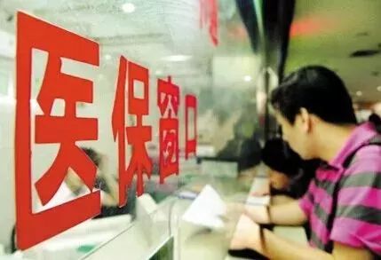 14种疾病可享受门诊大病待遇,最高能报销九成