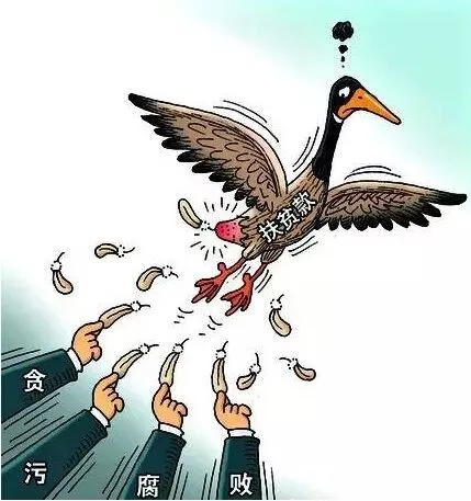 长沙、郴州2名处级干部被查,有人揩公油挨处