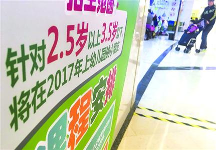 幼托类广告十分吸引那些无暇照顾孩子的父母。 /晨报记者 陈征