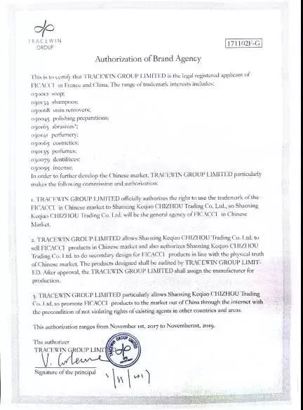 可以放心购买 正规的品牌授权书 ▼ 正品保证 法国波尔多ficacci 快