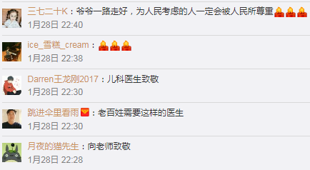 愿胡皓夫教授一路走好