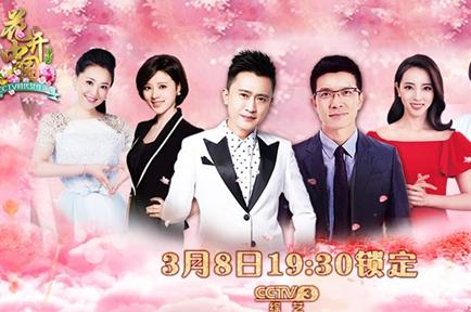 CCTV时代女性盛典》华美绽放