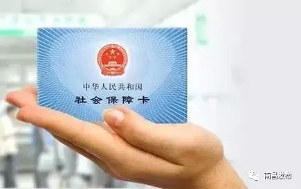 农村人口如何办医保卡_天津市河东区无工作人员如何办理医保卡(3)