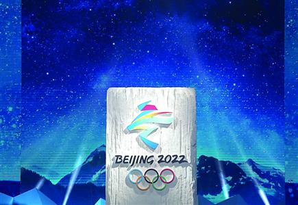 北京2022年冬奥会会徽"冬梦"