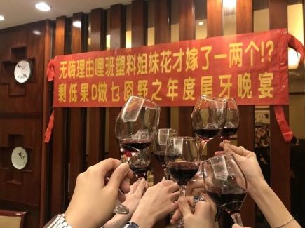 看看广东男同胞的聚会横幅你就知道了
