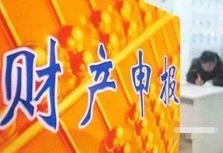 西藏公职人员注意,填报个人有关事项,这10个问