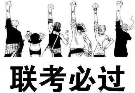 公考 | 省考行测--常识怎么学?|综合知识|考生|张