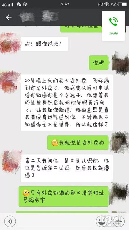 单身妇女的电话号码