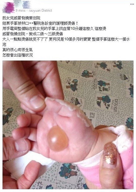 网友愤怒在网上发文。(图片来源:联合新闻网)