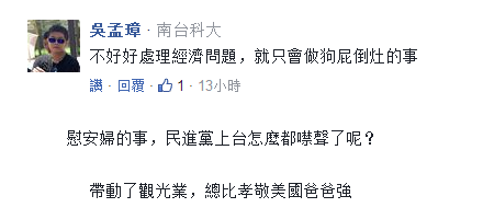 台独派提案成功冻结两蒋陵寝预算40万 台网