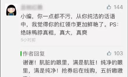 　绝味鸭脖微信公众号