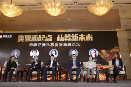 华泰证券北京分公司举办2017年华泰证券私募