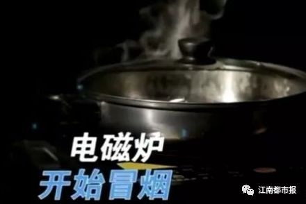 家里有电磁炉的,使用要注意这些事项,不慎可能引发爆炸!