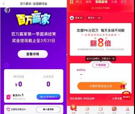 总局向直播答题出手 冲顶大会等多平台下线入