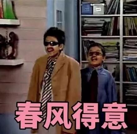 家有儿女刘星表情包 ,收好不谢