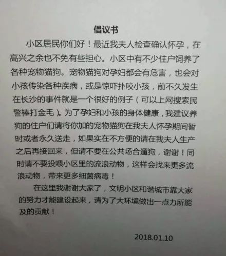 倡议书