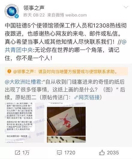 ▲外交部领保中心官方微博截图