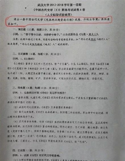 考试让学生自己出题？看老师们有哪些“神操作”