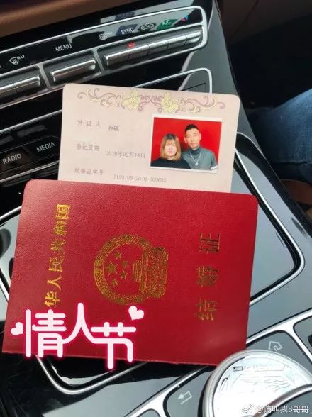 "2月14日我们去领结婚证, 2月15日我们一起过大年.