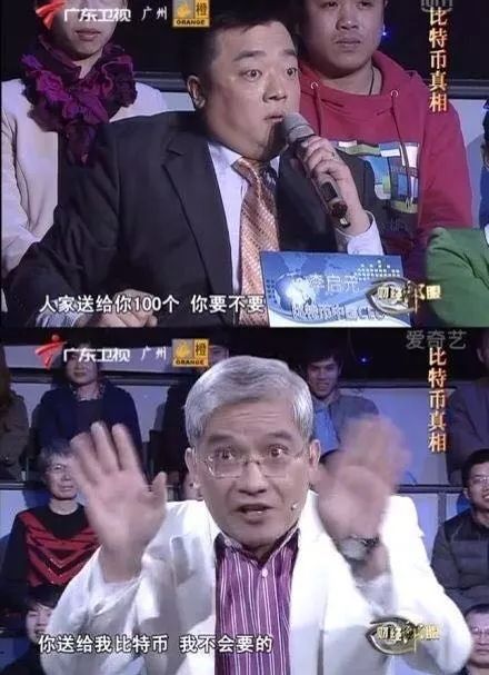 郎咸平：我为什么不要那100个比特币？