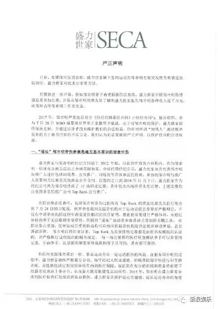 炒作邹市明眼伤？为自己拍电视剧造势？她这回争议不小！