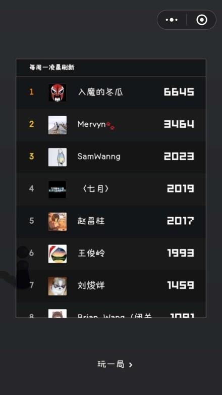 微信小程序 跳一跳 现漏洞 官方:已修复|微信小