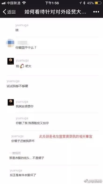 又一起?对外经贸大学副教授被指猥亵女学生!北