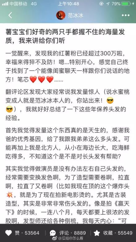 冲上热搜的范冰冰洗头法,真的能治脱发吗?