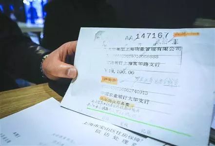 文华苑业委会私自开设的个人账户