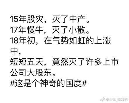股市段子佛系韭菜想致富避开这几个交易日