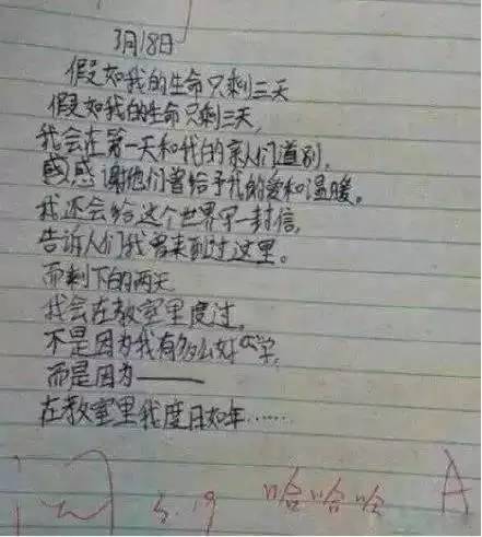 一小学生考试得0分,老师简直吐血三碗!|作文|老
