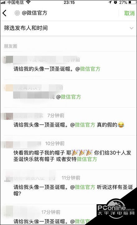 朋友圈圣诞帽怎么弄 微信朋友圈添加圣诞帽头