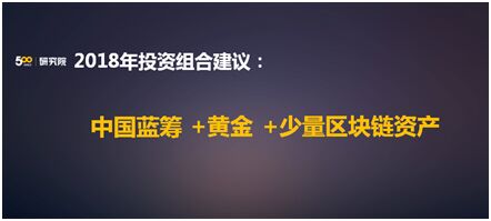 500金研究院发布2018投资报告:黄金是为数不