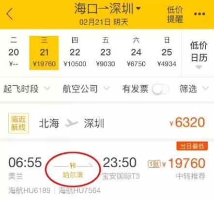 频|海南遭遇大雾车辆滞留 马路成停车场机票破