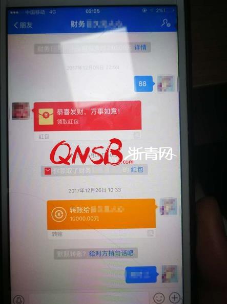 非法获利的转账记录