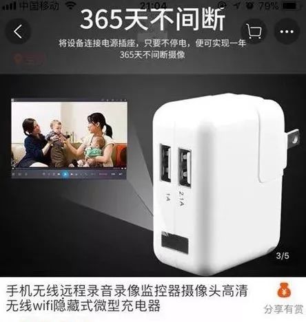 淘宝同款摄像头