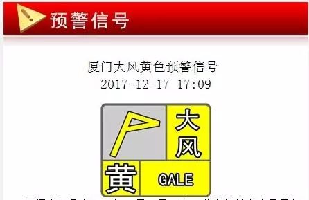 报发布!明早厦门最冷早晨!-2℃结冰+9级大风冻