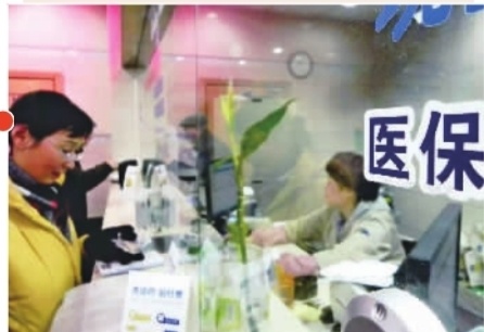 下月起我省城乡居民医保门诊有报销