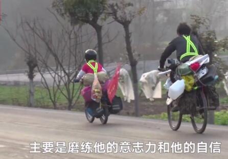四川“狼爸”带6岁儿子骑行“穷游”。 视频截图