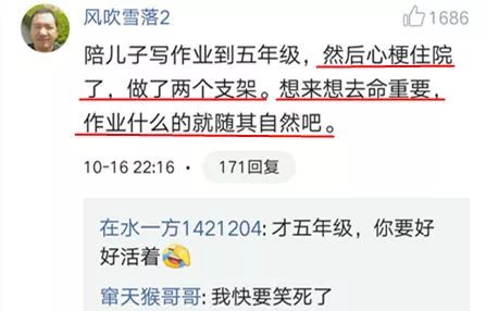 “我要用生命给你的孩子辅导吗？”！老师这句话让家长炸