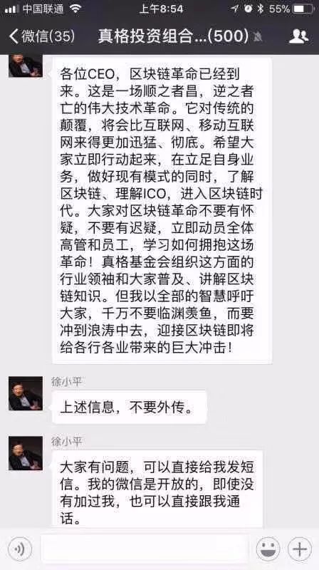 ▲徐小平讲话截图