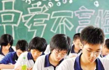 中考将取消?九年义务教育升级为十二年?教育