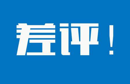 急寻济南这37名买家:网购打过差评的你，已经被曝光在这个网站上了!|网购|敲诈|淘宝_新浪新闻