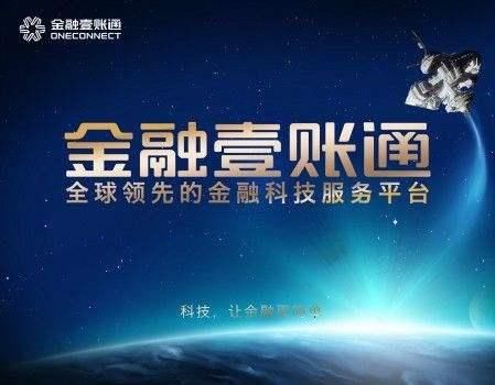 平安系 子公司2018拟分拆上市 总估值6341亿港