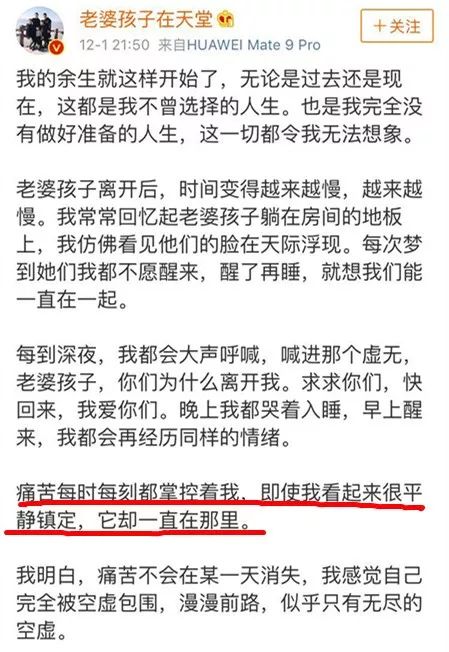 杭州保姆纵火案男主人:老婆孩子在天堂 我在地