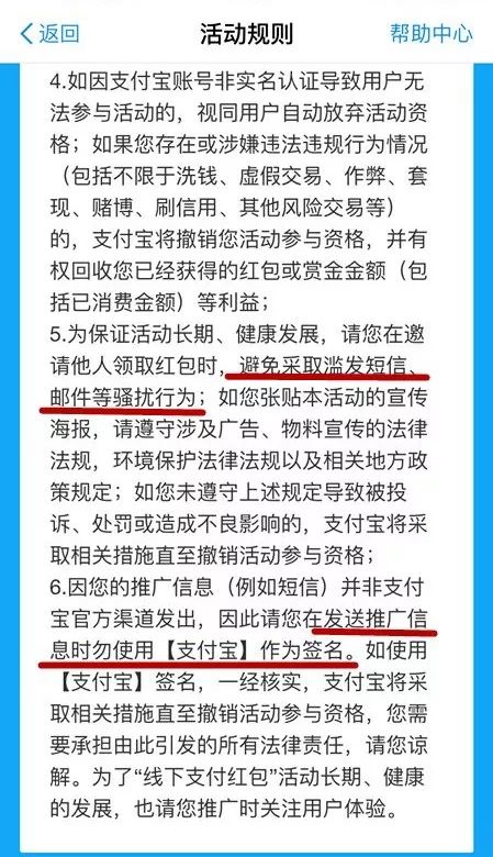 央行出新规,微信支付宝付款有重大变化!补贴要
